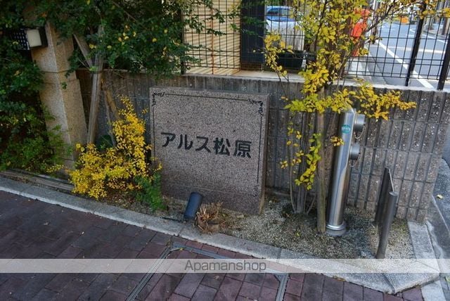 アルス松原の外観写真