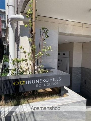 INUNEKO HILLS ROKUGODOTEの外観写真