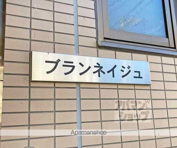 ブランネイジュの外観写真