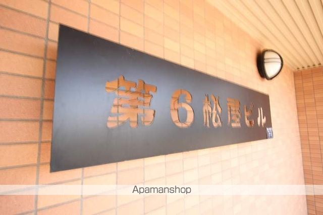 第六松屋ビルのその他写真