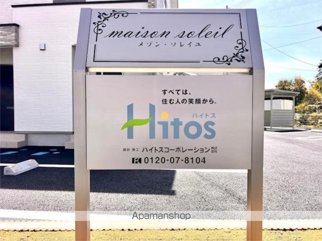 MAISON SOLEILのその他写真