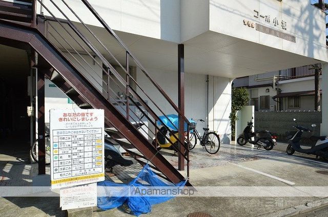 コーポ小坂のその他写真