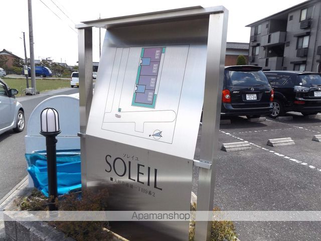 SOLEILのその他写真
