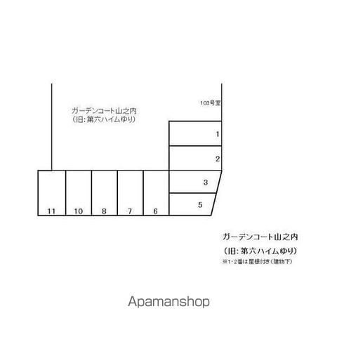 ガーデンコート山之内のその他写真