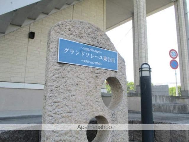 グランドソレーユ東合川の外観写真