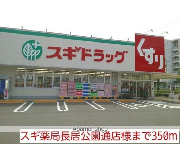ピュアコートIIIの周辺写真