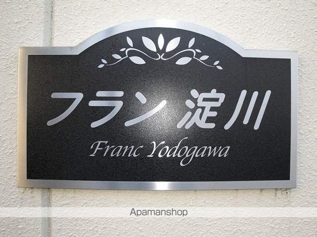 フラン淀川の玄関写真