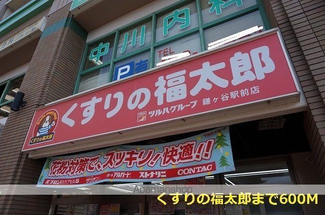 プリムローズＩ 201 ｜ 千葉県鎌ケ谷市道野辺中央４丁目3-13（賃貸アパート1LDK・2階・42.37㎡） その16