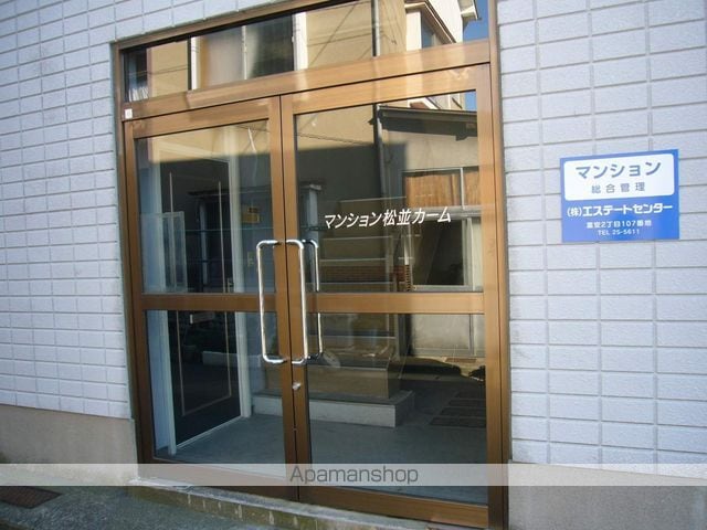 カーム松並の玄関写真