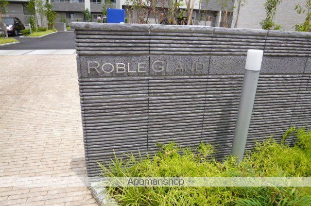 ROBLE GLANDの玄関写真