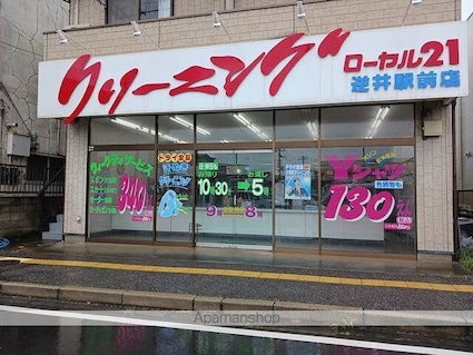 ナチュール　メゾン[2LDK/52.82m2]の周辺5