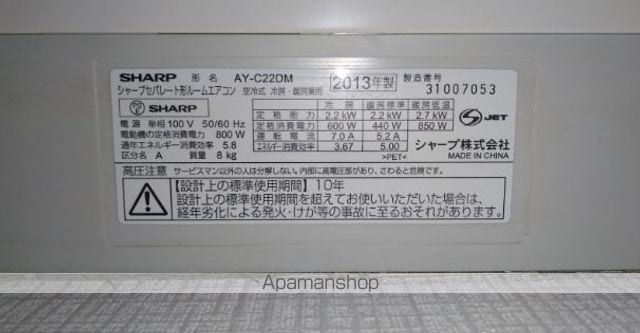 ピュアハウス藤棚三番館の内装写真