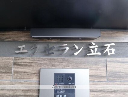 エクセラン立石[1K/18.84m2]の共用部2