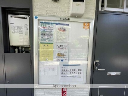 レオパレスハープコート[1K/19.87m2]のその他設備1