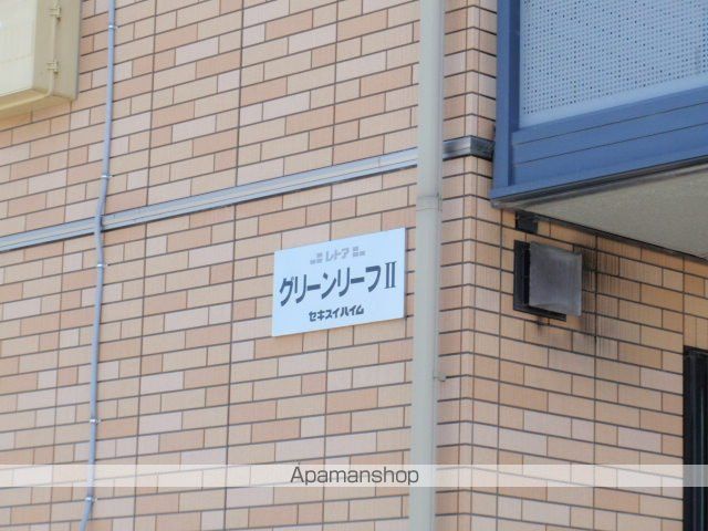 グリーンリーフIIの外観写真