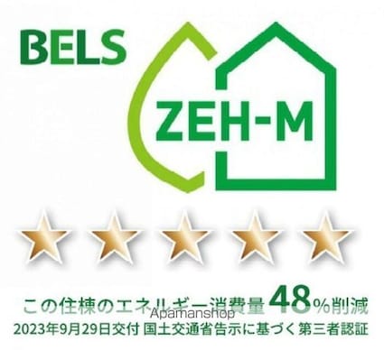 東京都杉並区高井戸東２丁目[2LDK/71.84m2]の共用部