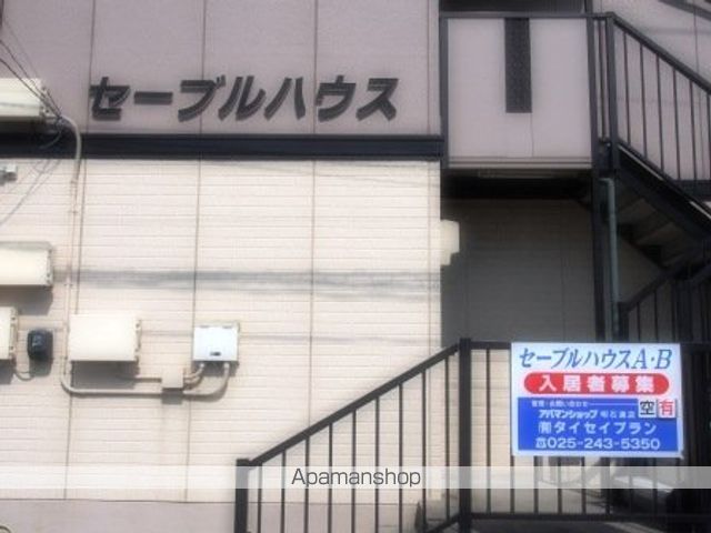セーブルハウスB棟の玄関写真