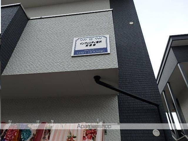 インフィニティ富沢弐番館の外観写真