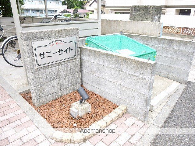 第2サニーサイトのその他写真