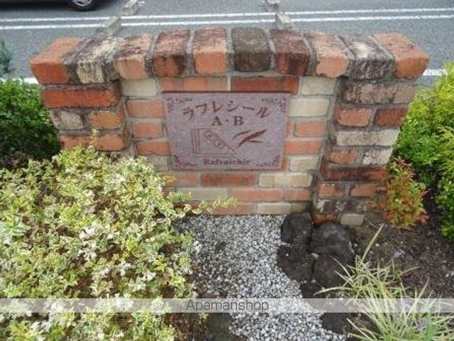 ラフレシール Aの玄関写真