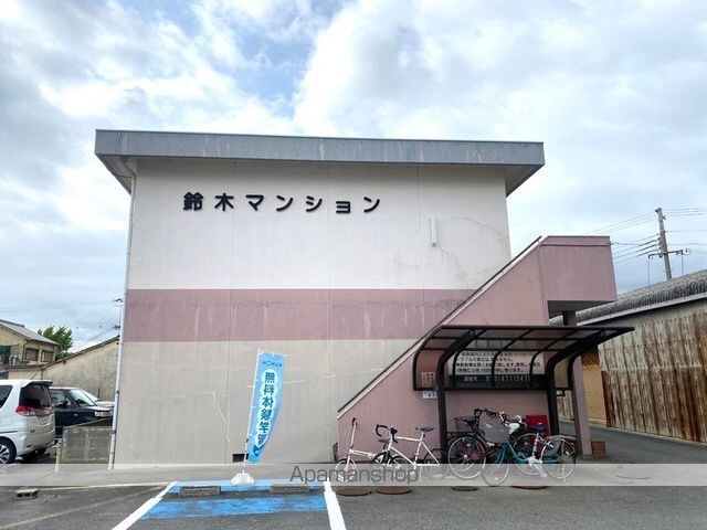 鈴木マンション[3K/42m2]の外観3
