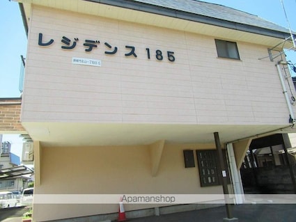 レジデンス１８５[1K/21.7m2]の外観3
