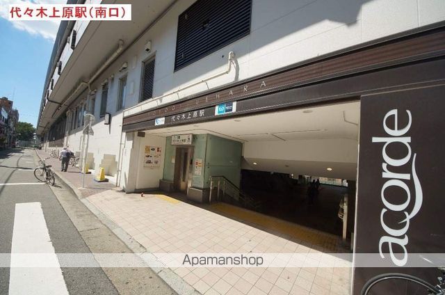 IPSE代々木上原の周辺写真