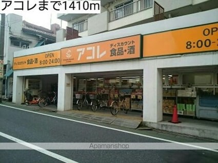 アクティーフ南大泉[1LDK/32.44m2]の周辺3