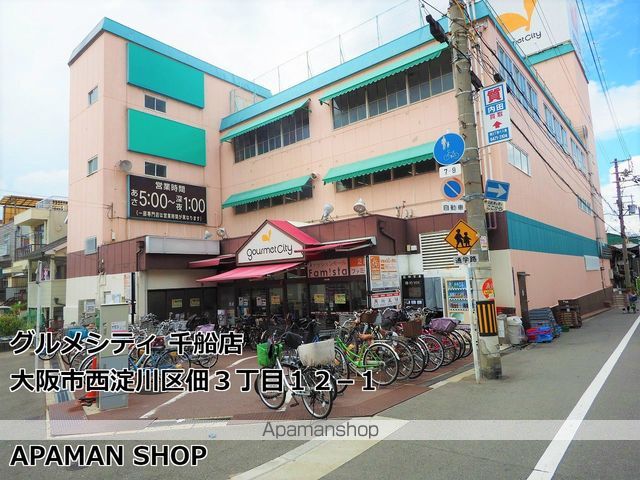 相本マンションの周辺写真