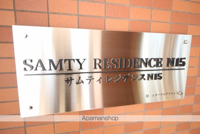 SーFORT札幌N15のその他写真