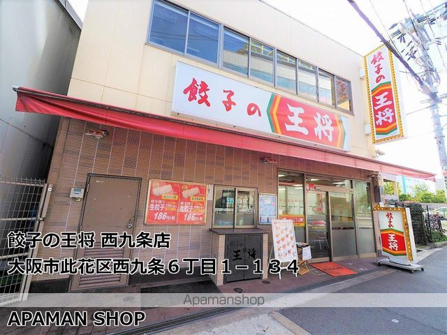 ボンジュール西九条の周辺写真