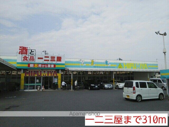 シャルマンの周辺写真