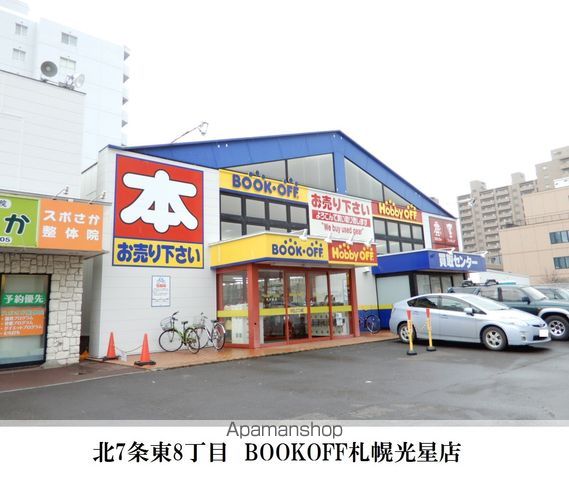 HOPE N8E8の周辺写真