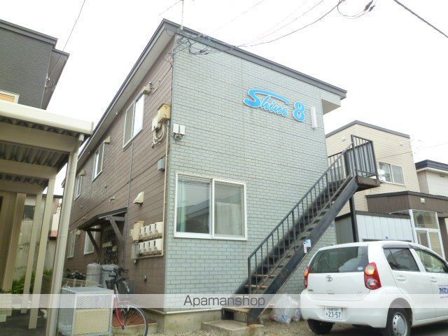 シャイン8