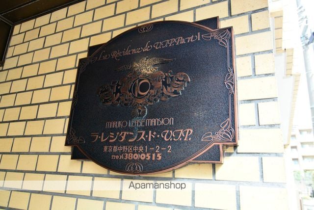 ラ・レジダンス・ドVIP中野坂上の外観写真