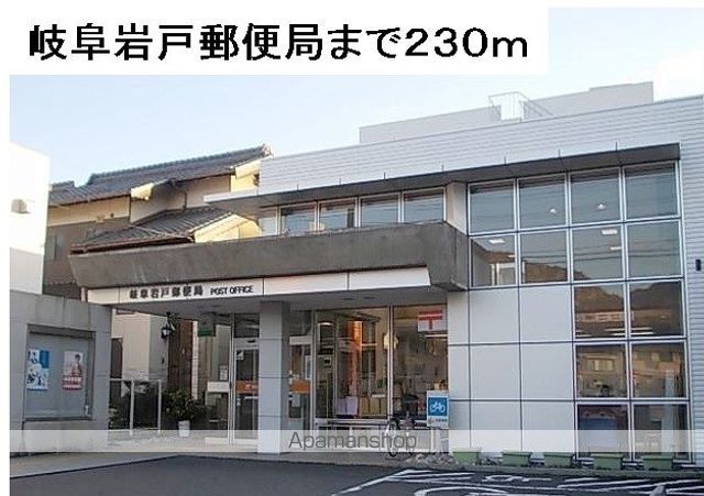 フィオーレ 206 ｜ 岐阜県岐阜市花沢町４丁目5-1（賃貸アパート1LDK・2階・44.90㎡） その15