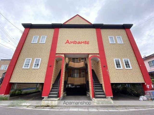 アンダンテIIの外観写真