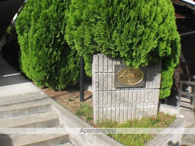 アムール 山崎のその他写真