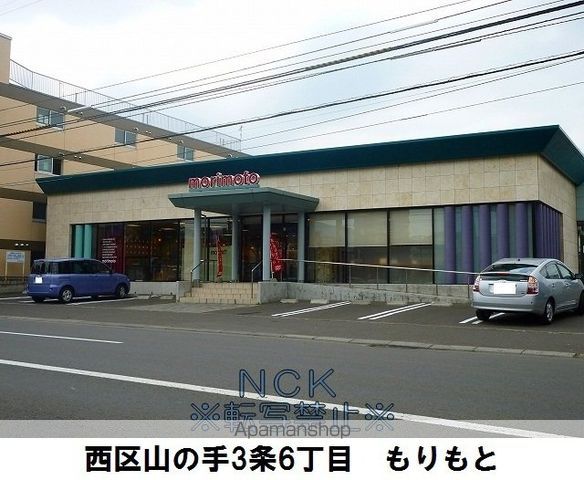 ホワイトパーク山の手の周辺写真