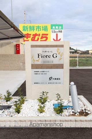 フィオーレ・G Iのその他写真