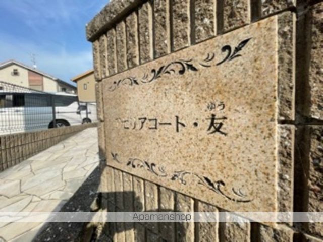 アゼリアコート・友の玄関写真