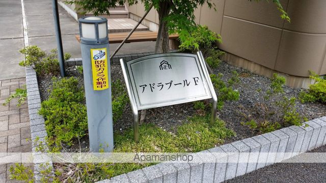 アドラブールFの外観写真