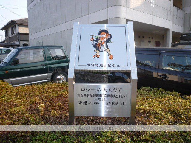 ロワールKENTの玄関写真