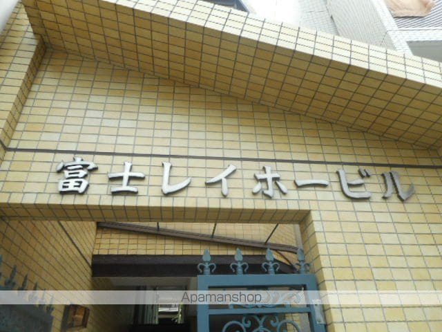 富士レイホービル第2の玄関写真