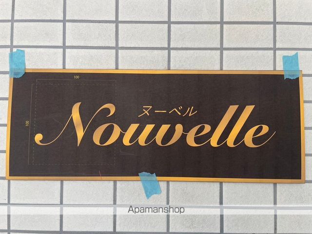 Nouvelleの内装写真