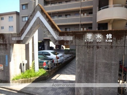 響水館[3LDK/75.36m2]のエントランス