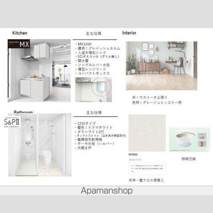 東京都中央区佃３丁目[1K/19.81m2]のバス