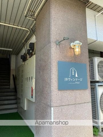 JBヴィンテージの玄関写真