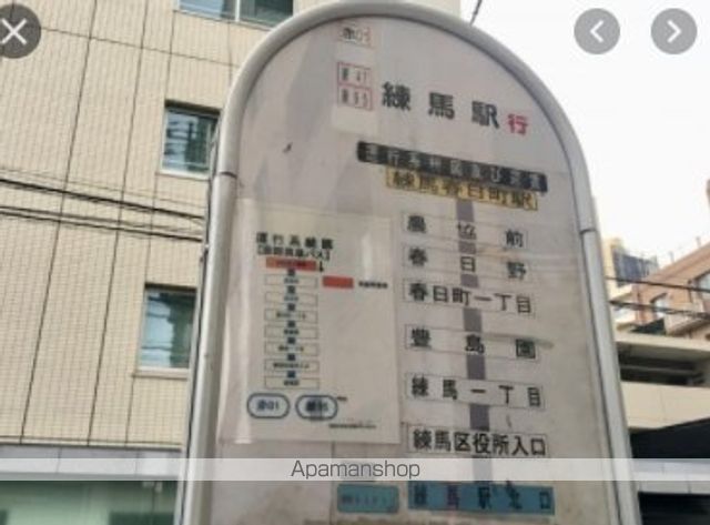 THレジデンス練馬春日町の周辺写真