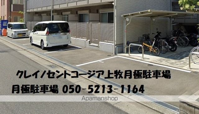 クレイノセントコージア上牧のその他写真